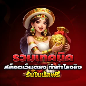 เล่น สล็อต ยัง ไง