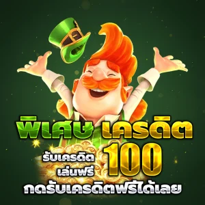 ทดลองเล่นสล็อต