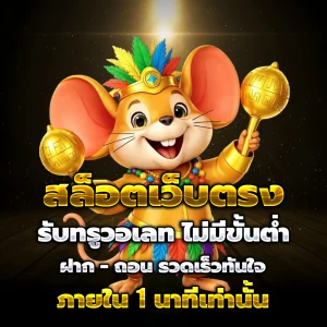 เล่นสล็อต ยังไง ให้ได้เงินทุน 100