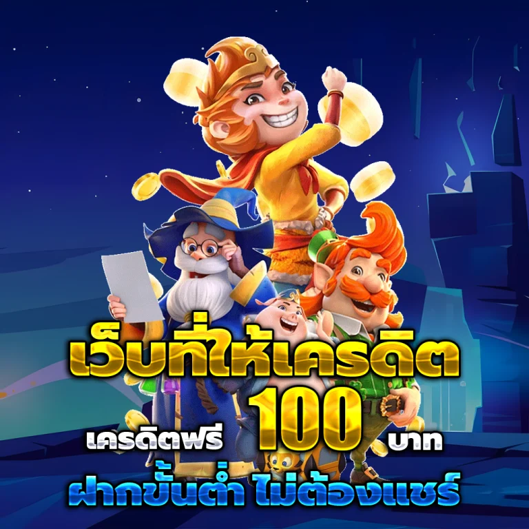 สล็อตแตกง่าย